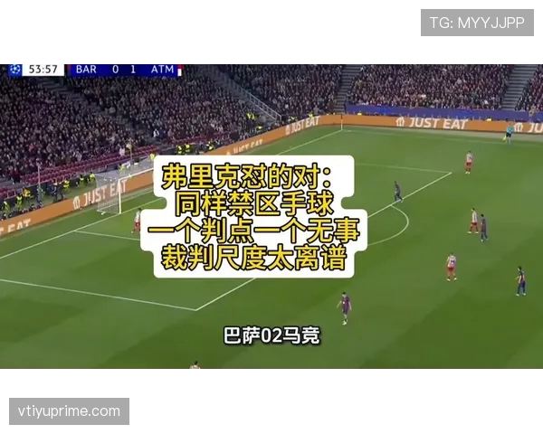 无意手球判罚为何经常引发裁判尺度争议？