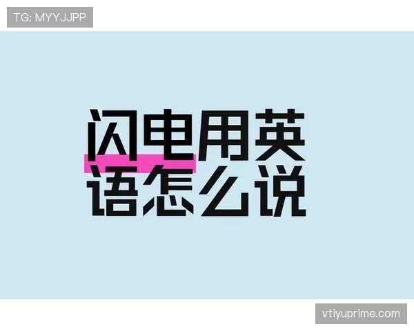 黄牌警告的判罚条件与常见误区解析
