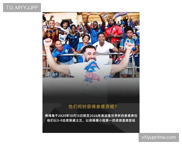 佛得角冲击2026世界杯预选赛关键战 非洲黑马能否创造历史